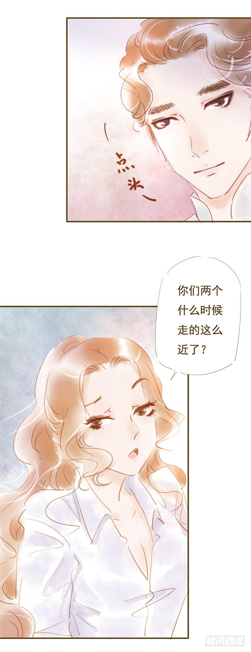 《错觉情人》我们在一起吧 第14页
