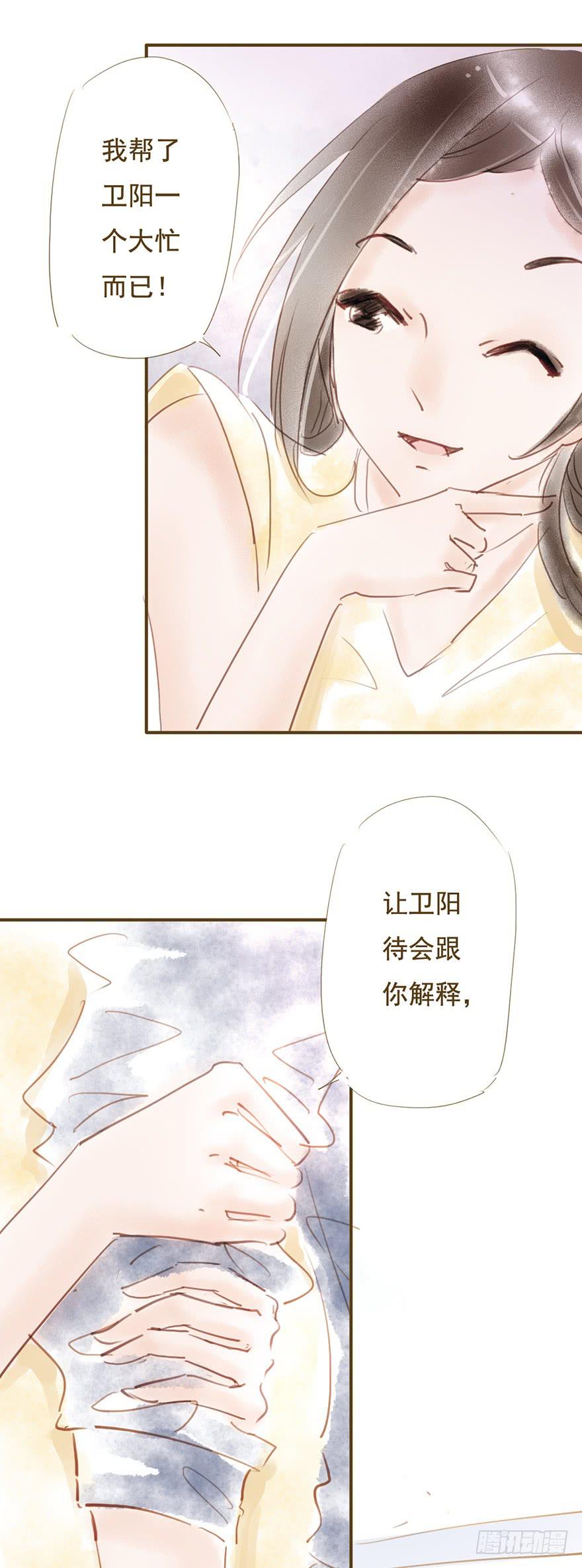 《错觉情人》我们在一起吧 第15页