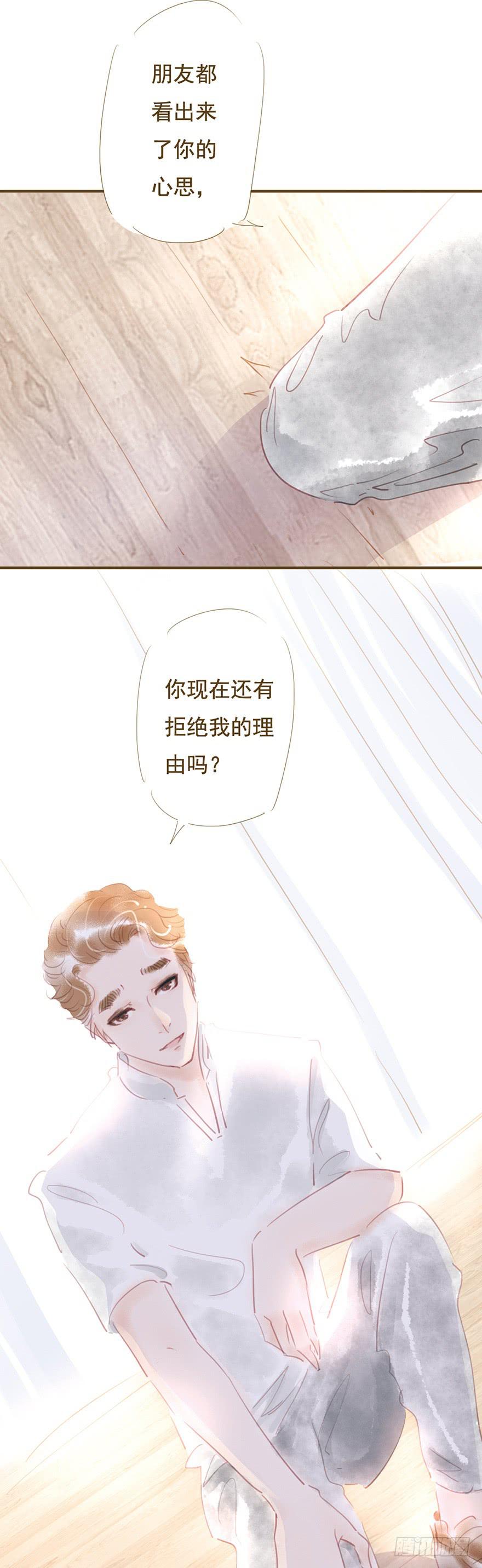 《错觉情人》我们在一起吧 第17页