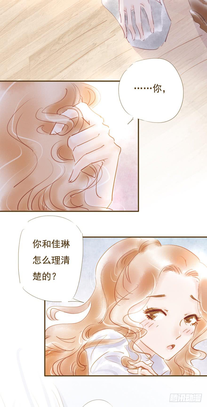 《错觉情人》我们在一起吧 第18页