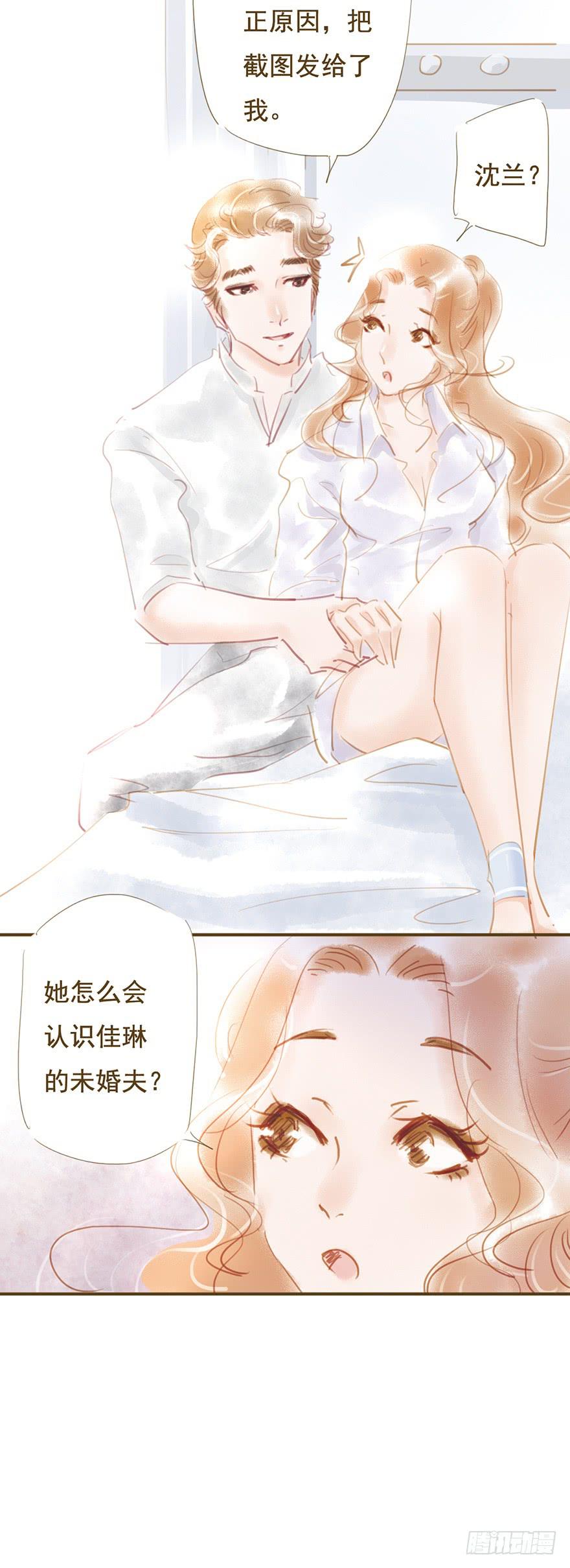 《错觉情人》我们在一起吧 第20页