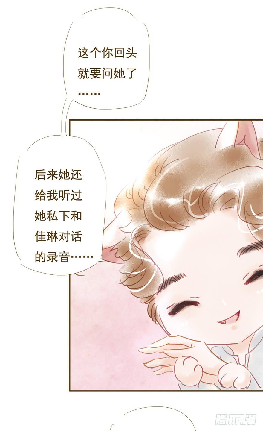 《错觉情人》我们在一起吧 第21页