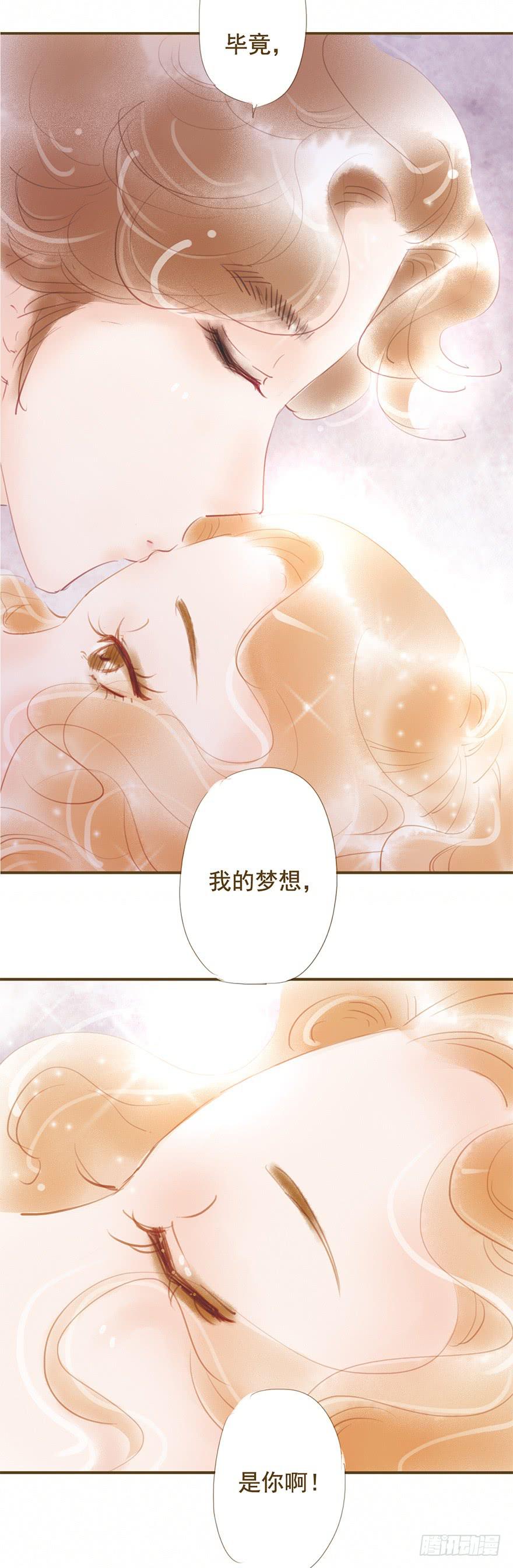 《错觉情人》我们在一起吧 第27页