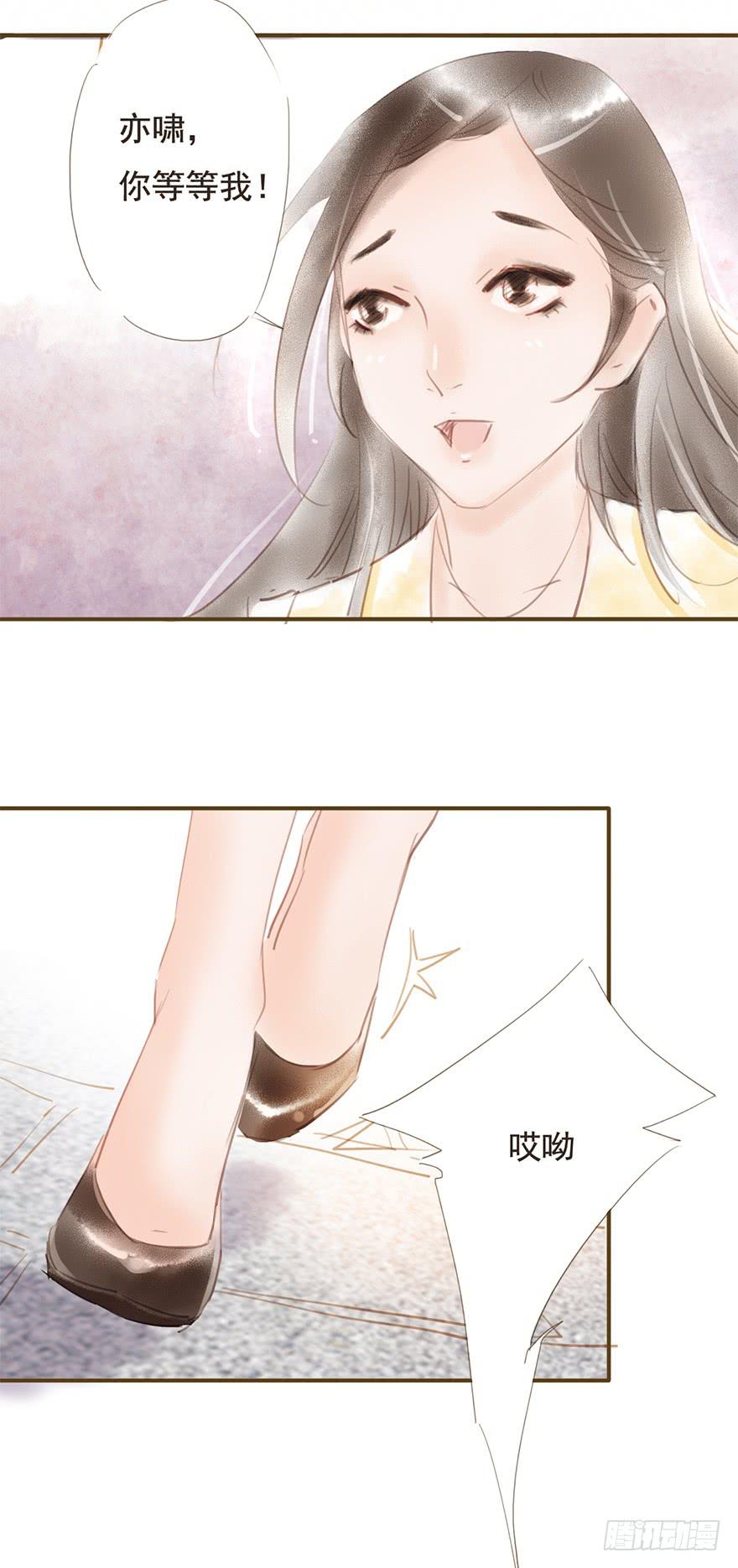 《错觉情人》我们在一起吧 第29页
