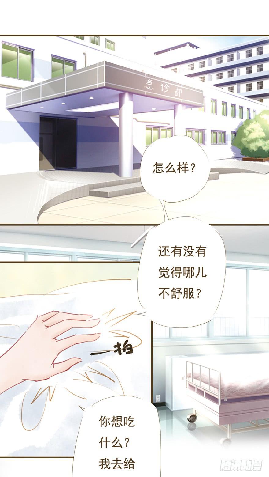 《错觉情人》我们在一起吧 第2页