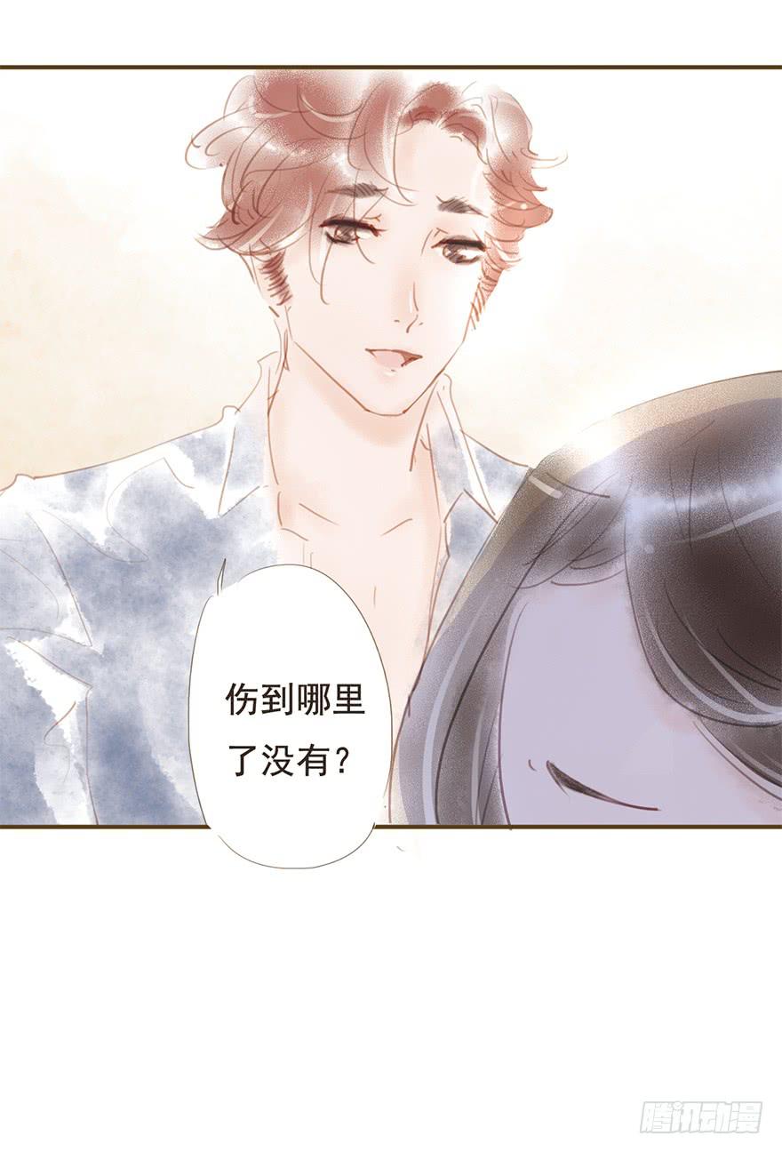 《错觉情人》我们在一起吧 第31页