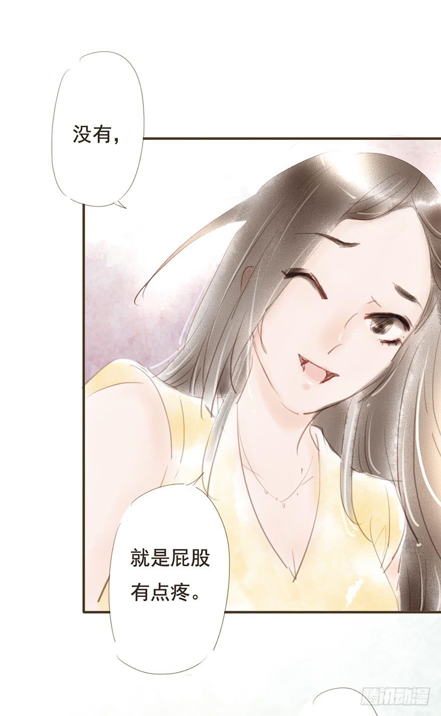 《错觉情人》我们在一起吧 第32页