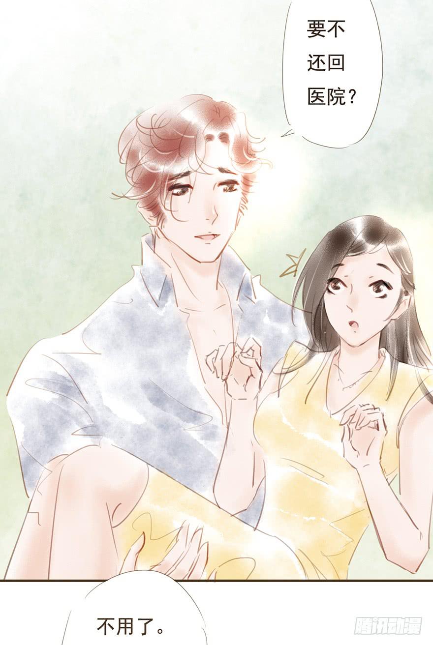 《错觉情人》我们在一起吧 第33页