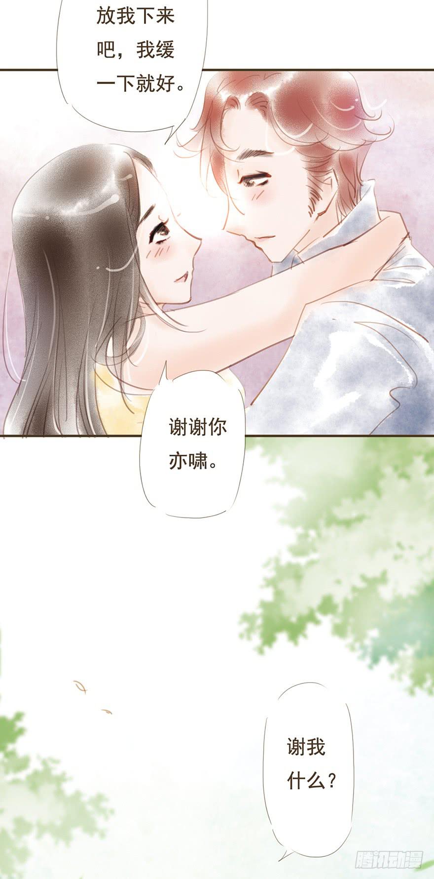 《错觉情人》我们在一起吧 第34页