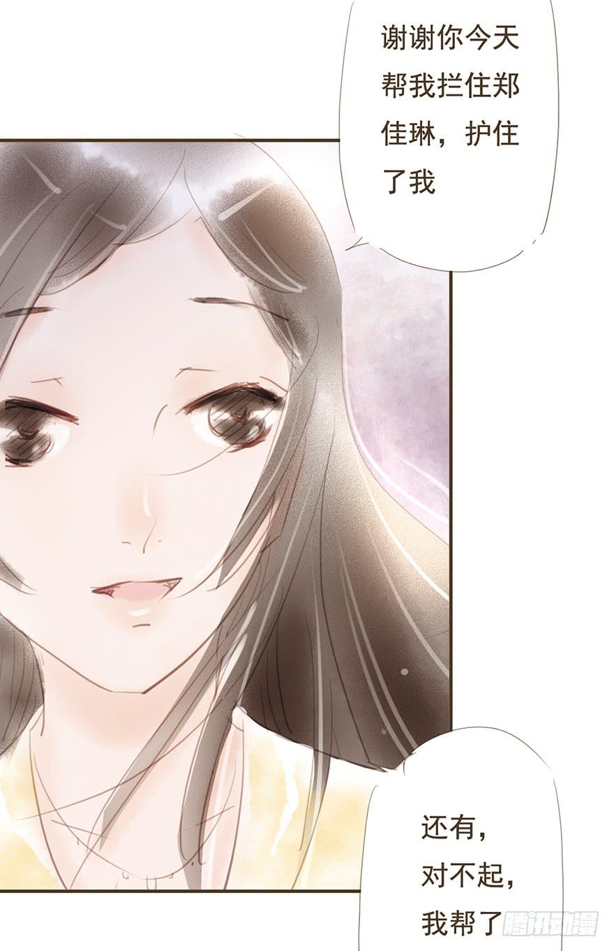 《错觉情人》我们在一起吧 第36页