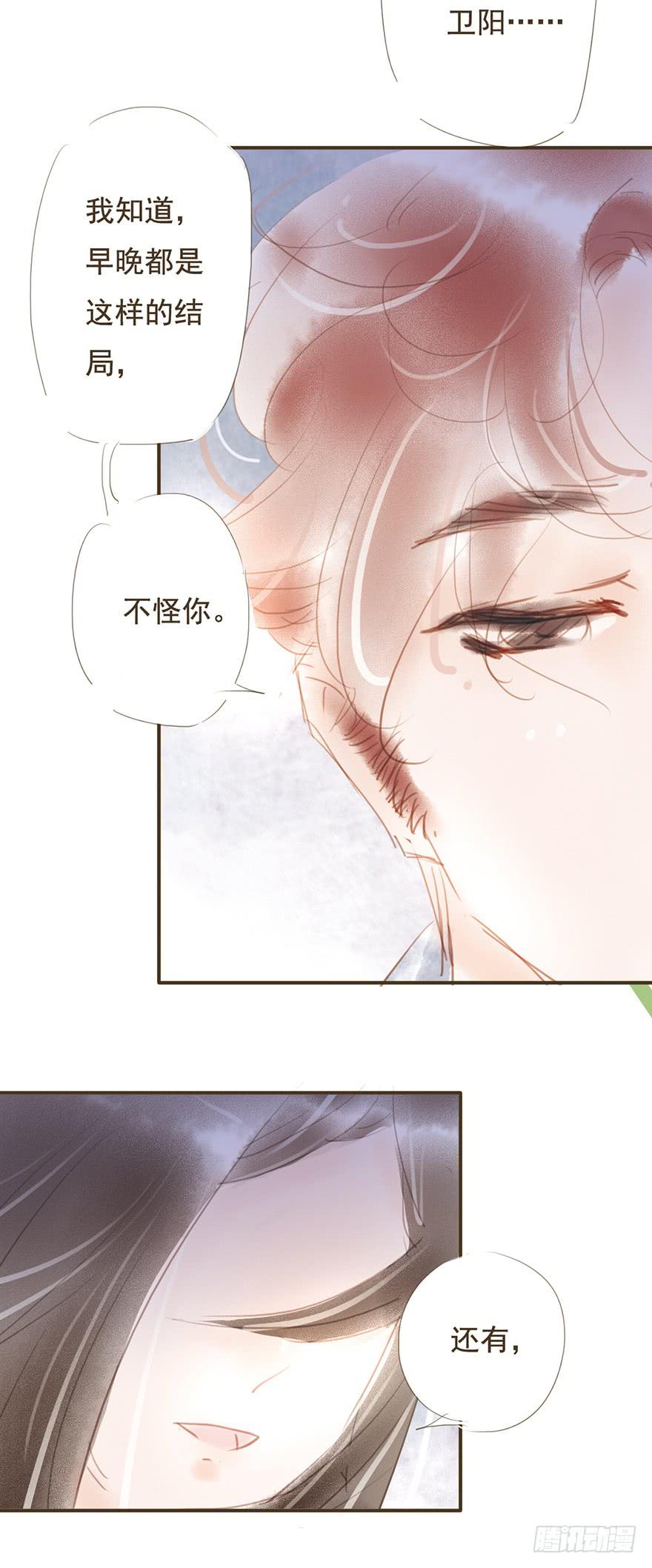 《错觉情人》我们在一起吧 第37页