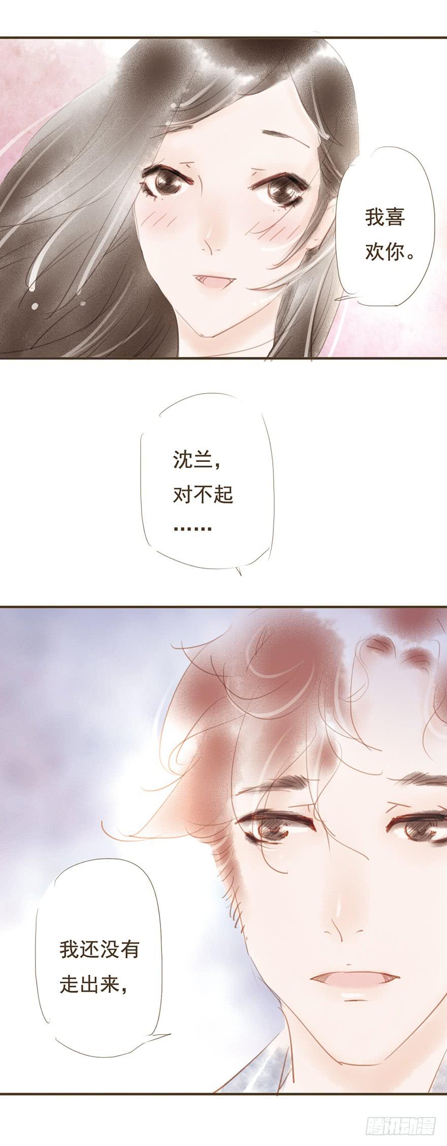 《错觉情人》我们在一起吧 第38页
