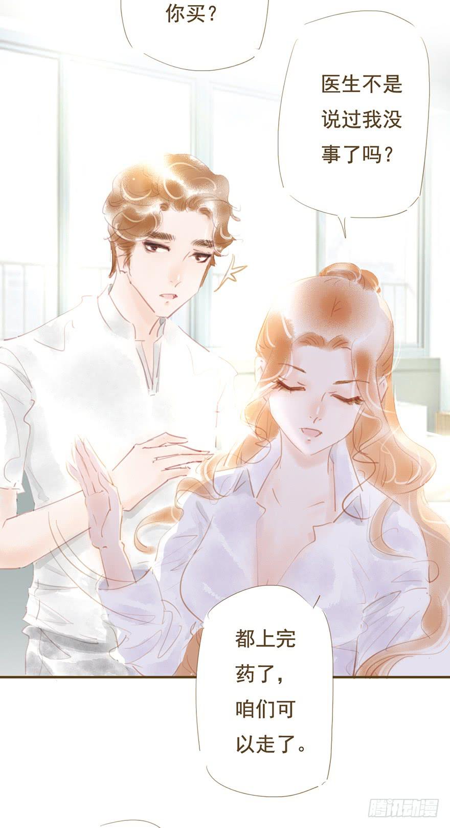 《错觉情人》我们在一起吧 第3页
