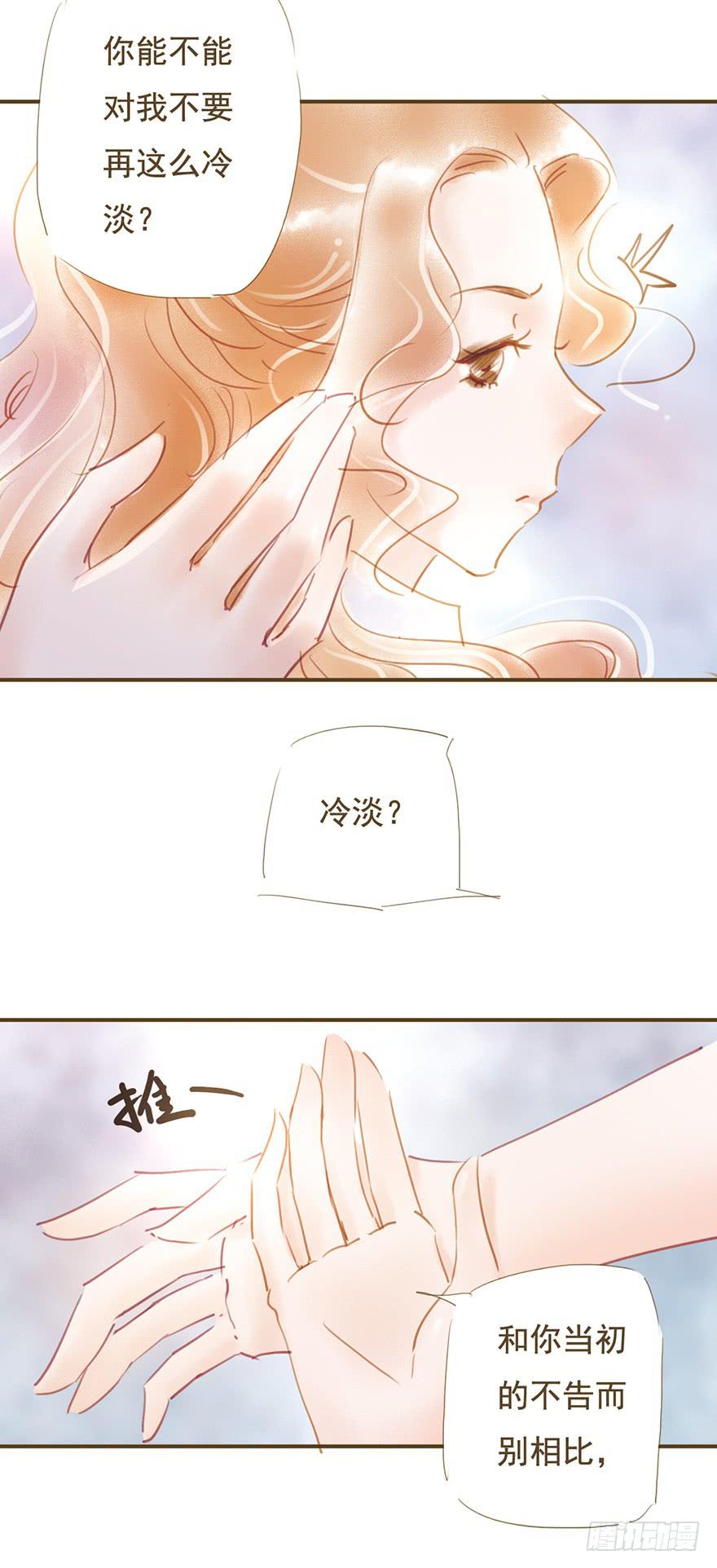 《错觉情人》我们在一起吧 第5页