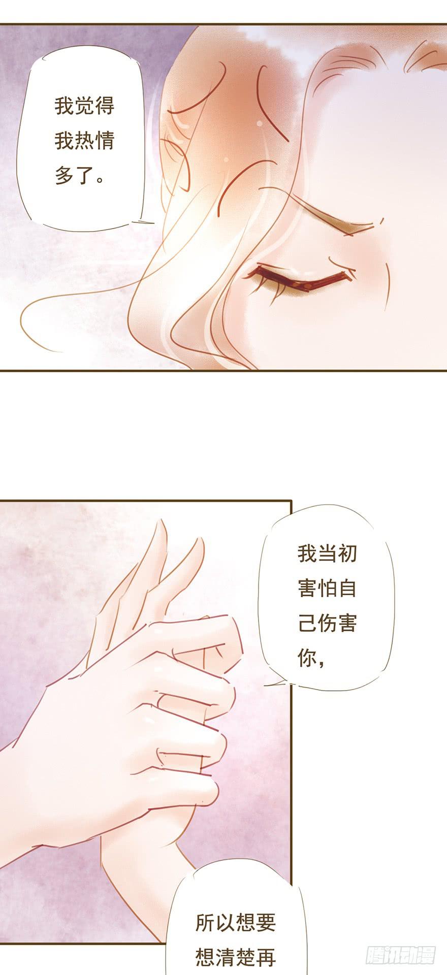 《错觉情人》我们在一起吧 第6页