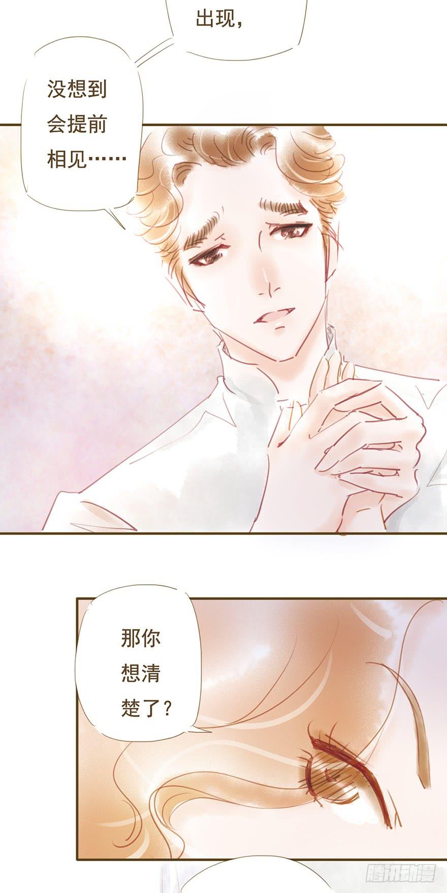 《错觉情人》我们在一起吧 第7页