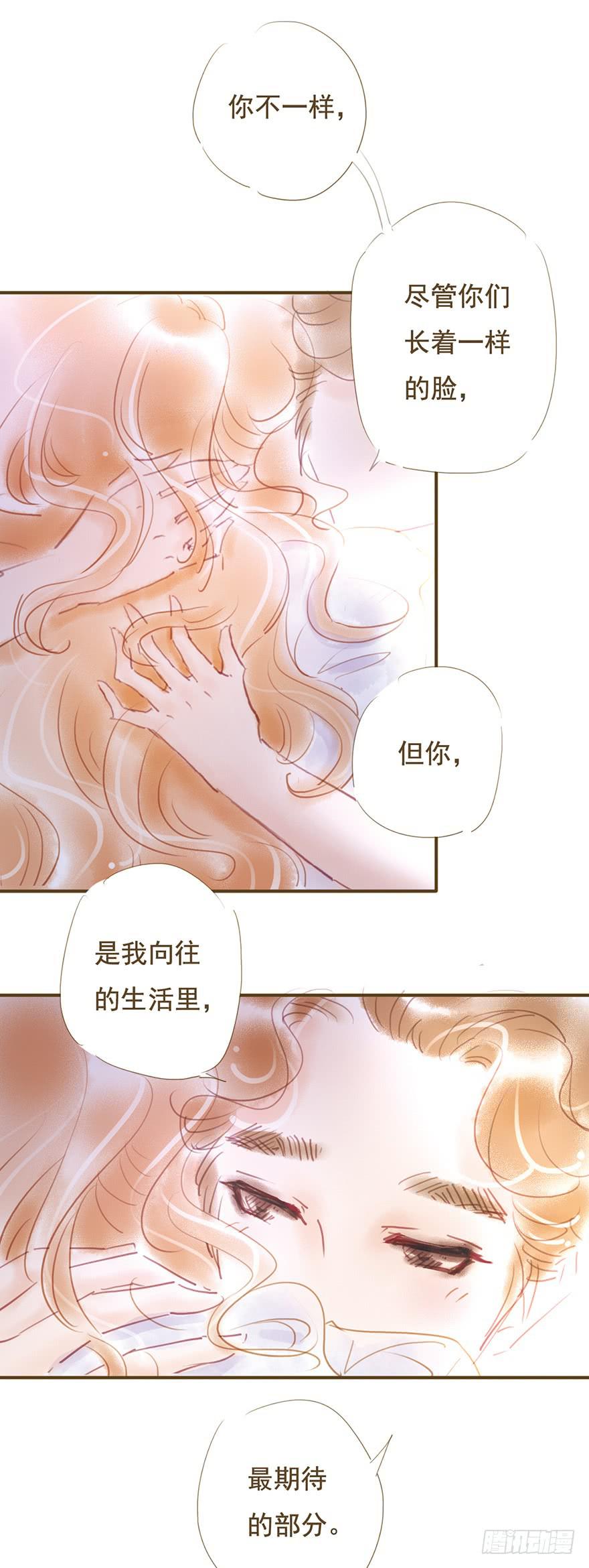 《错觉情人》我们在一起吧 第9页