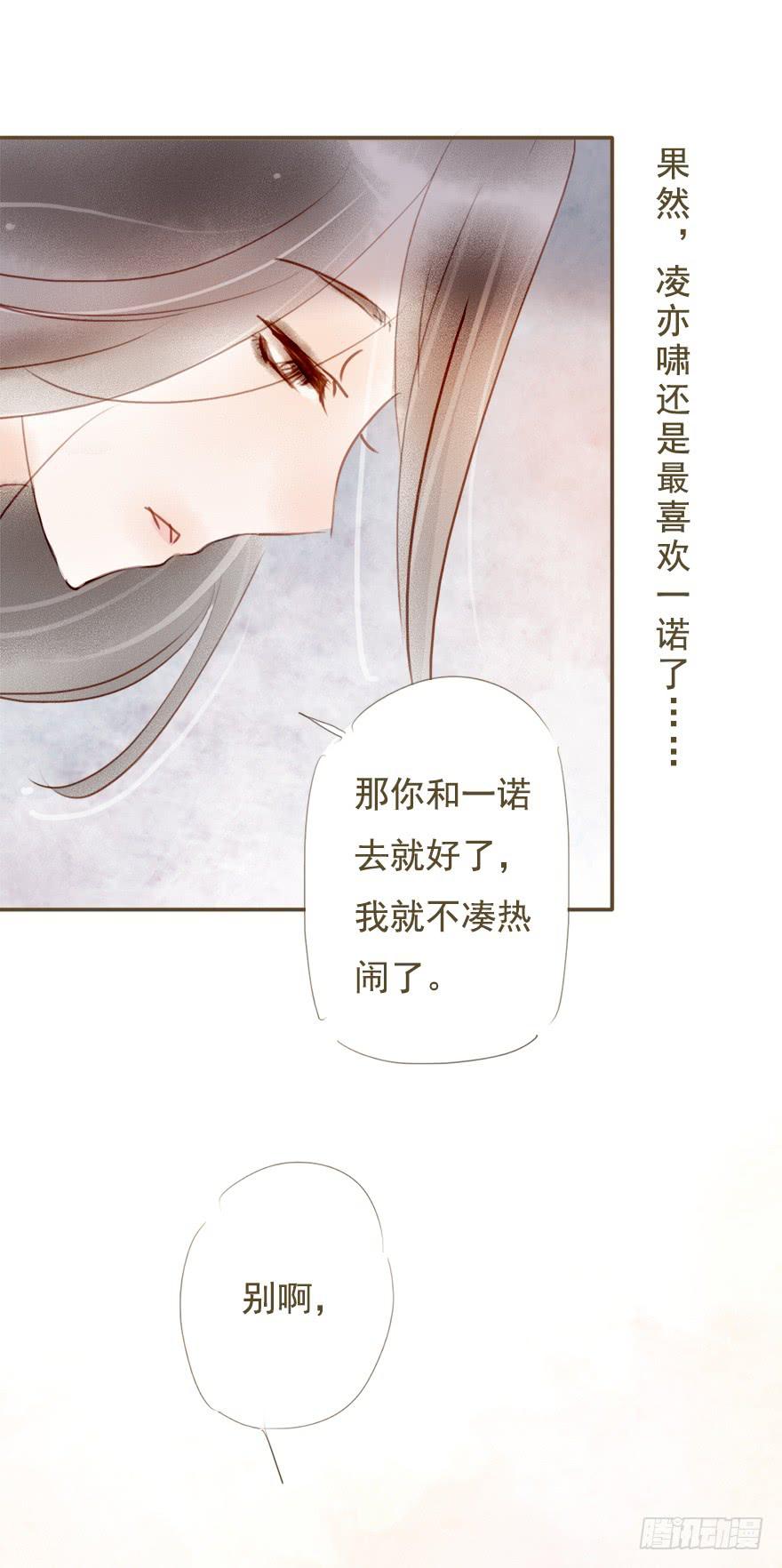 《错觉情人》不要喜欢上别人好不好 第10页
