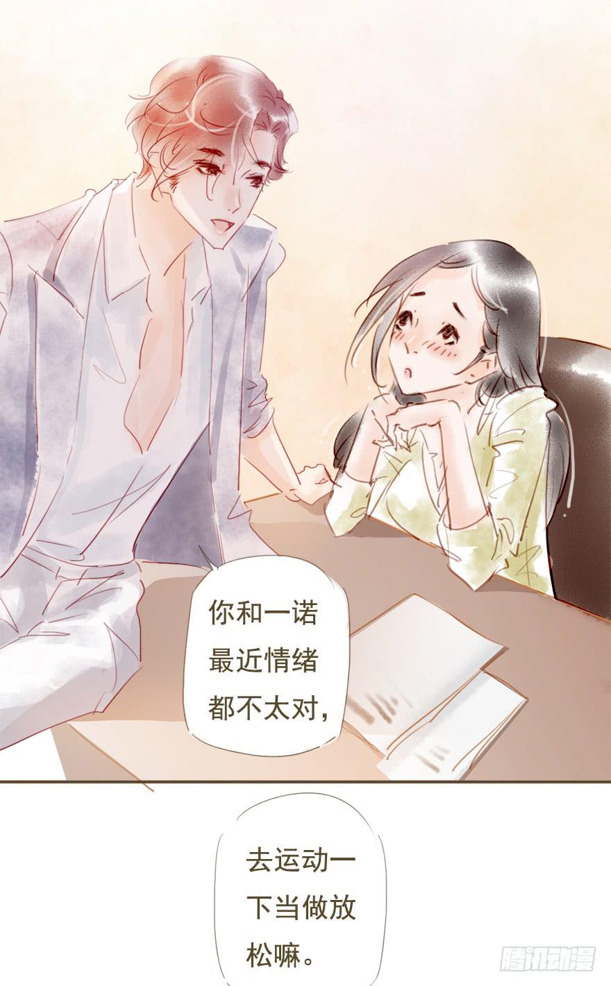 《错觉情人》不要喜欢上别人好不好 第11页