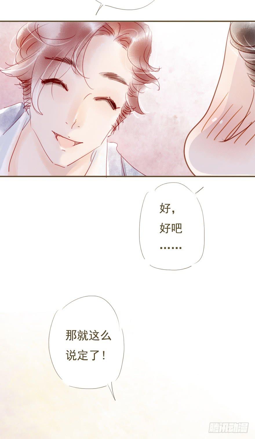 《错觉情人》不要喜欢上别人好不好 第12页