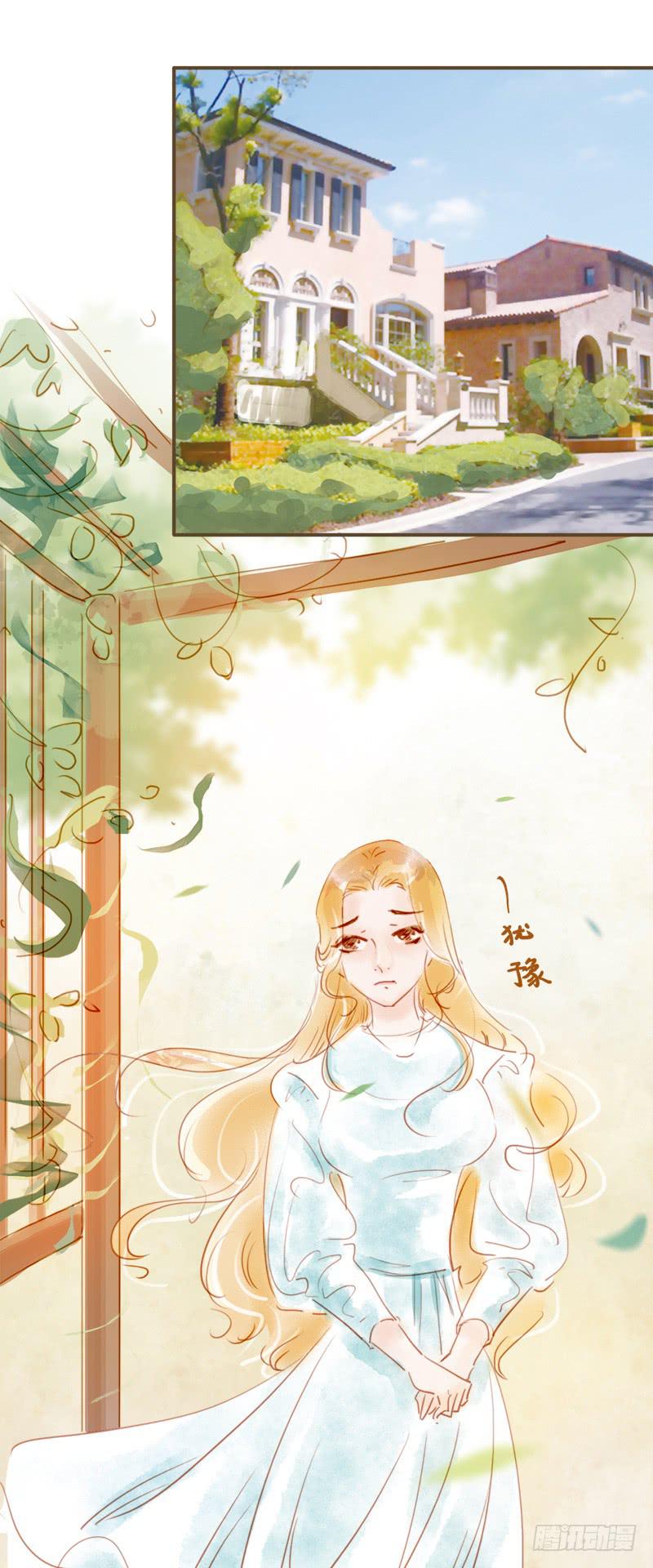 《错觉情人》不要喜欢上别人好不好 第16页