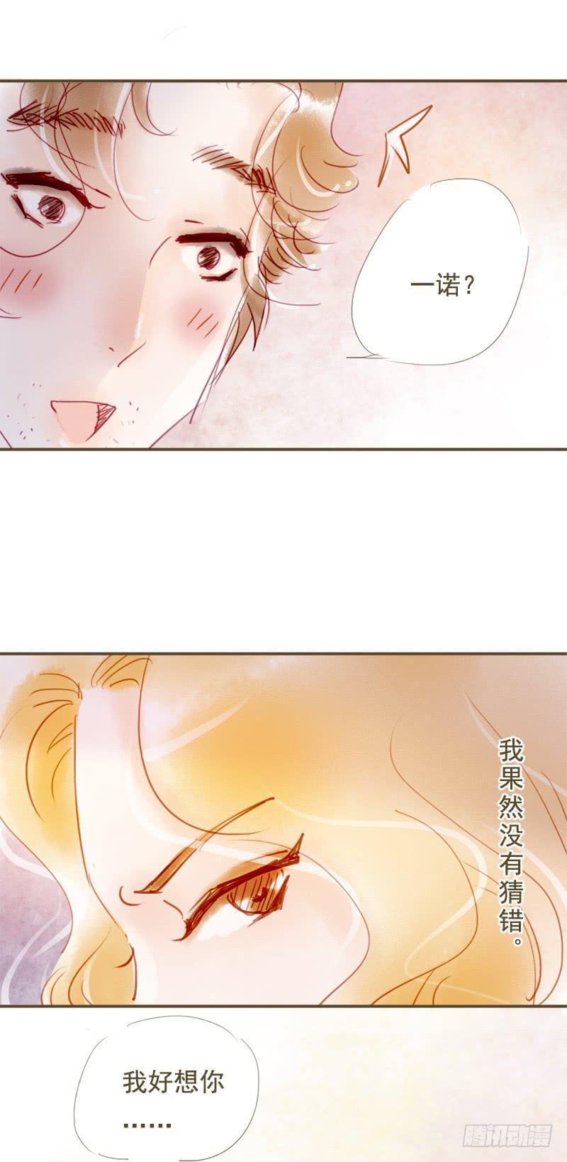 《错觉情人》不要喜欢上别人好不好 第19页