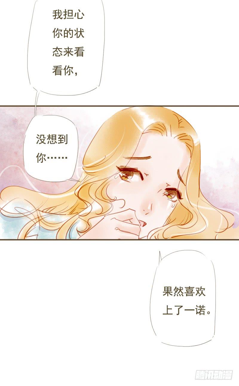 《错觉情人》不要喜欢上别人好不好 第22页