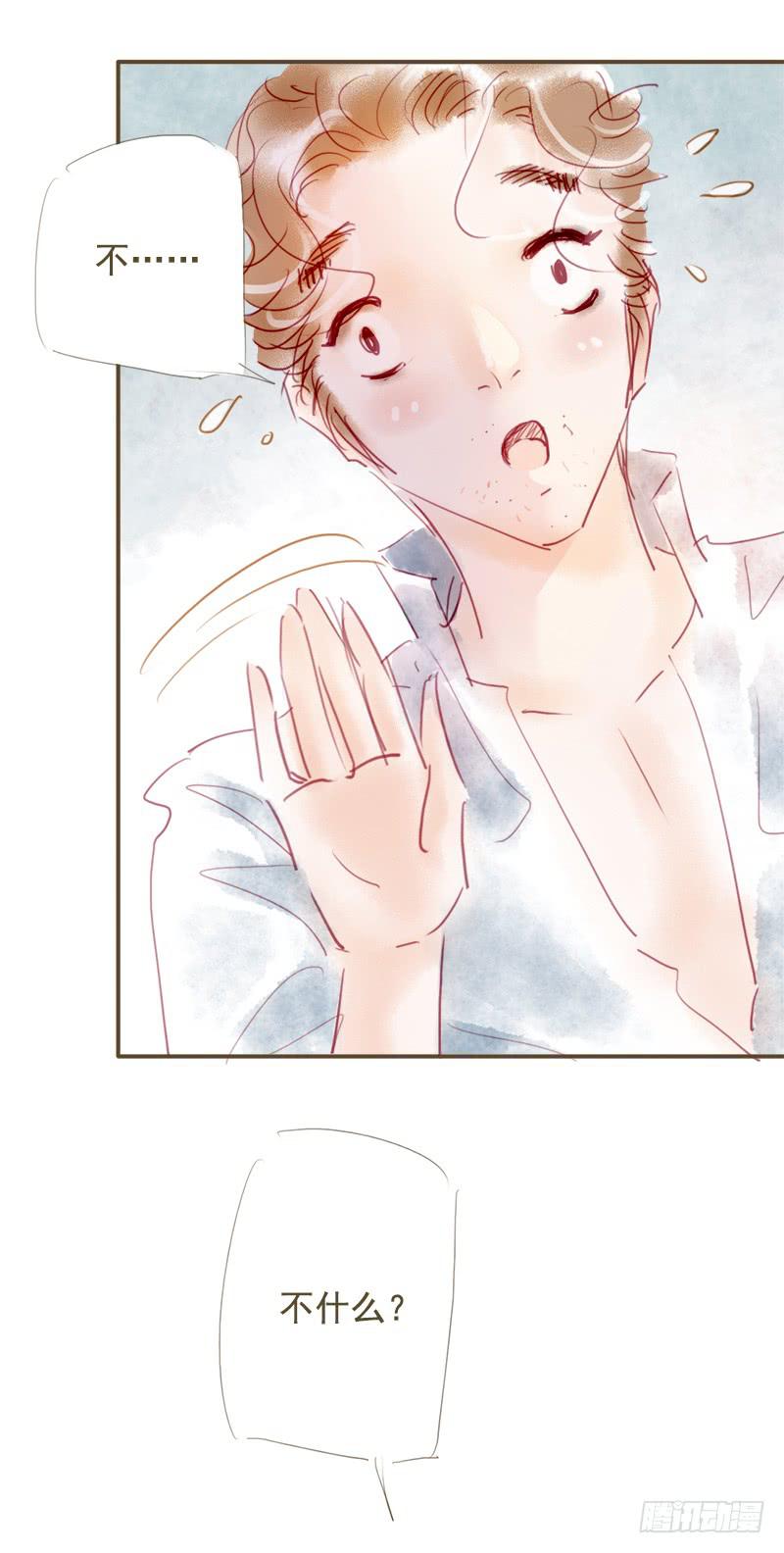 《错觉情人》不要喜欢上别人好不好 第23页