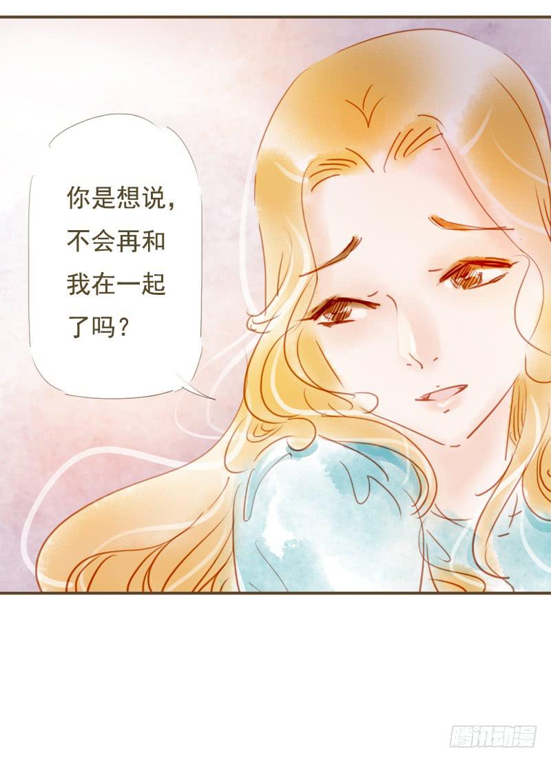 《错觉情人》不要喜欢上别人好不好 第24页