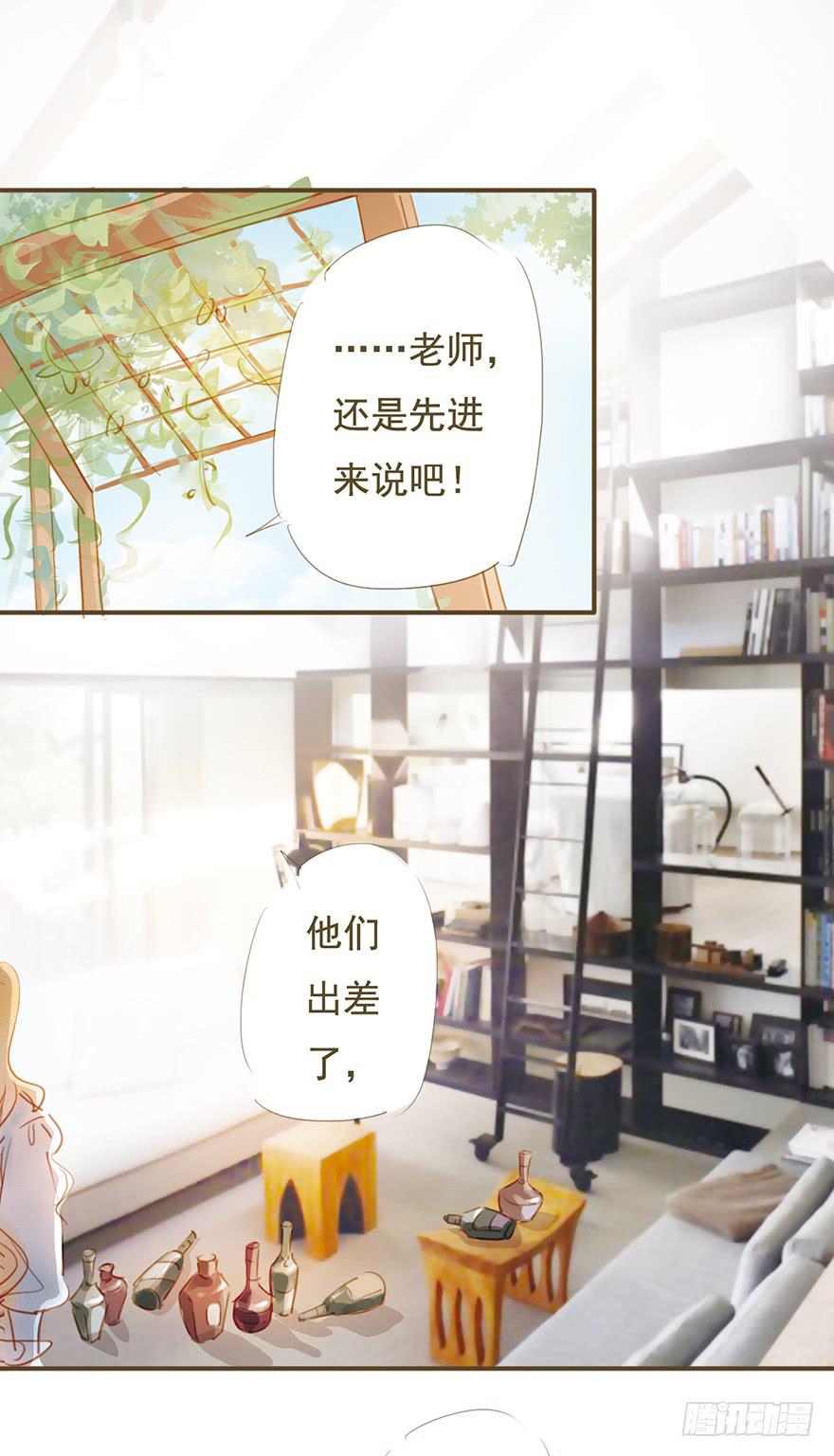 《错觉情人》不要喜欢上别人好不好 第25页