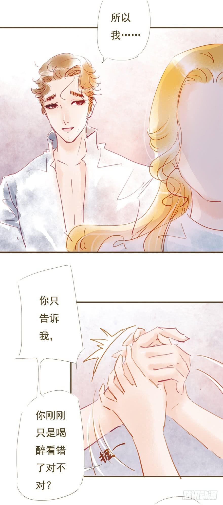 《错觉情人》不要喜欢上别人好不好 第26页