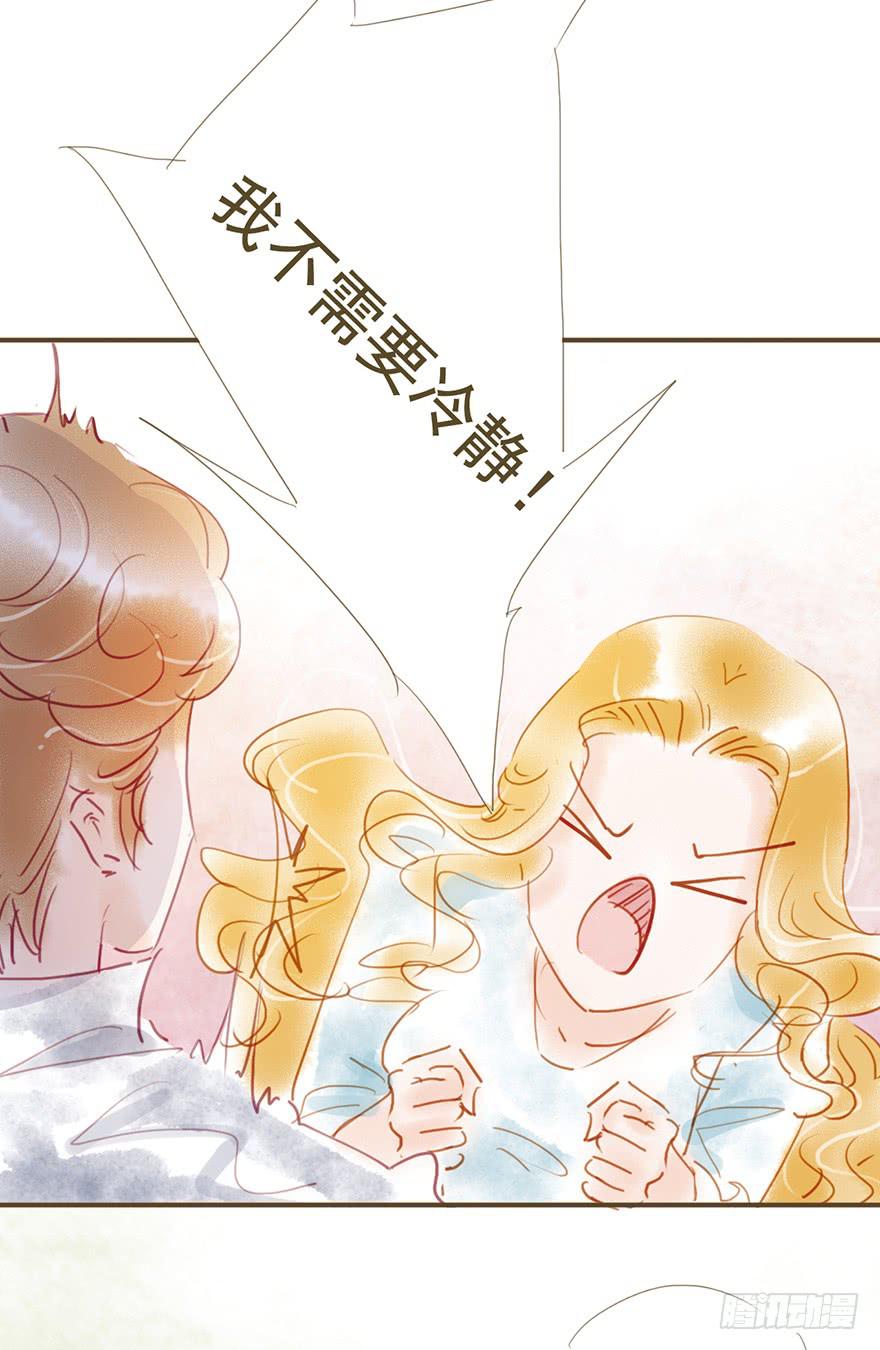 《错觉情人》不要喜欢上别人好不好 第28页