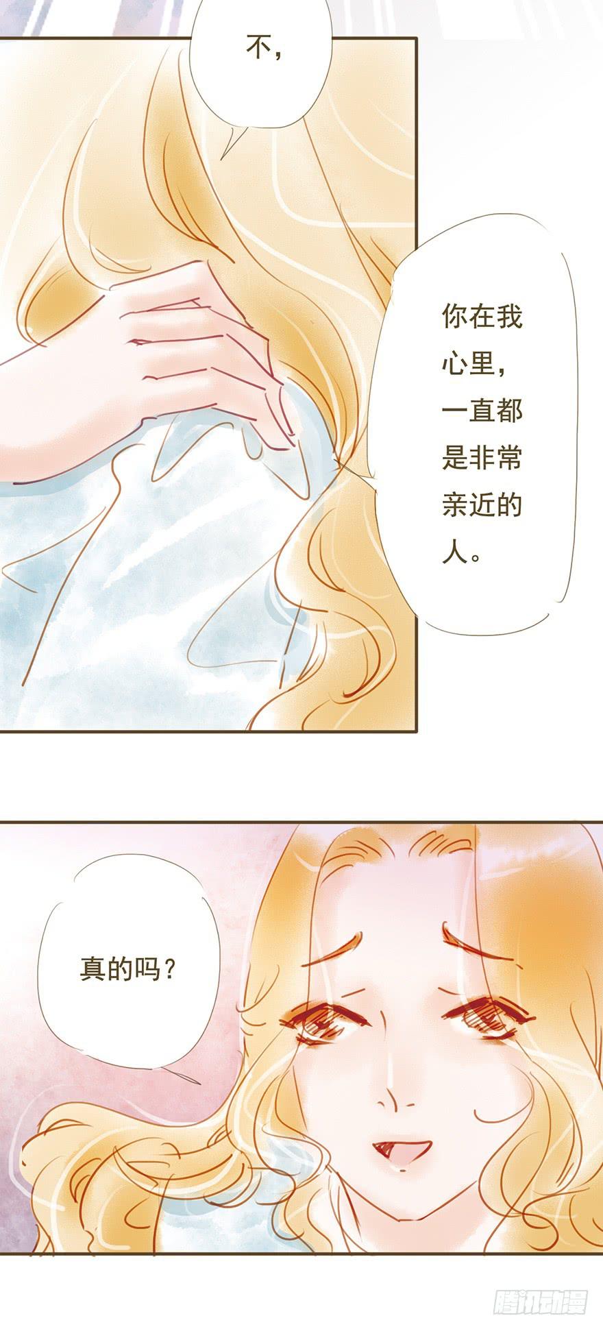 《错觉情人》不要喜欢上别人好不好 第33页
