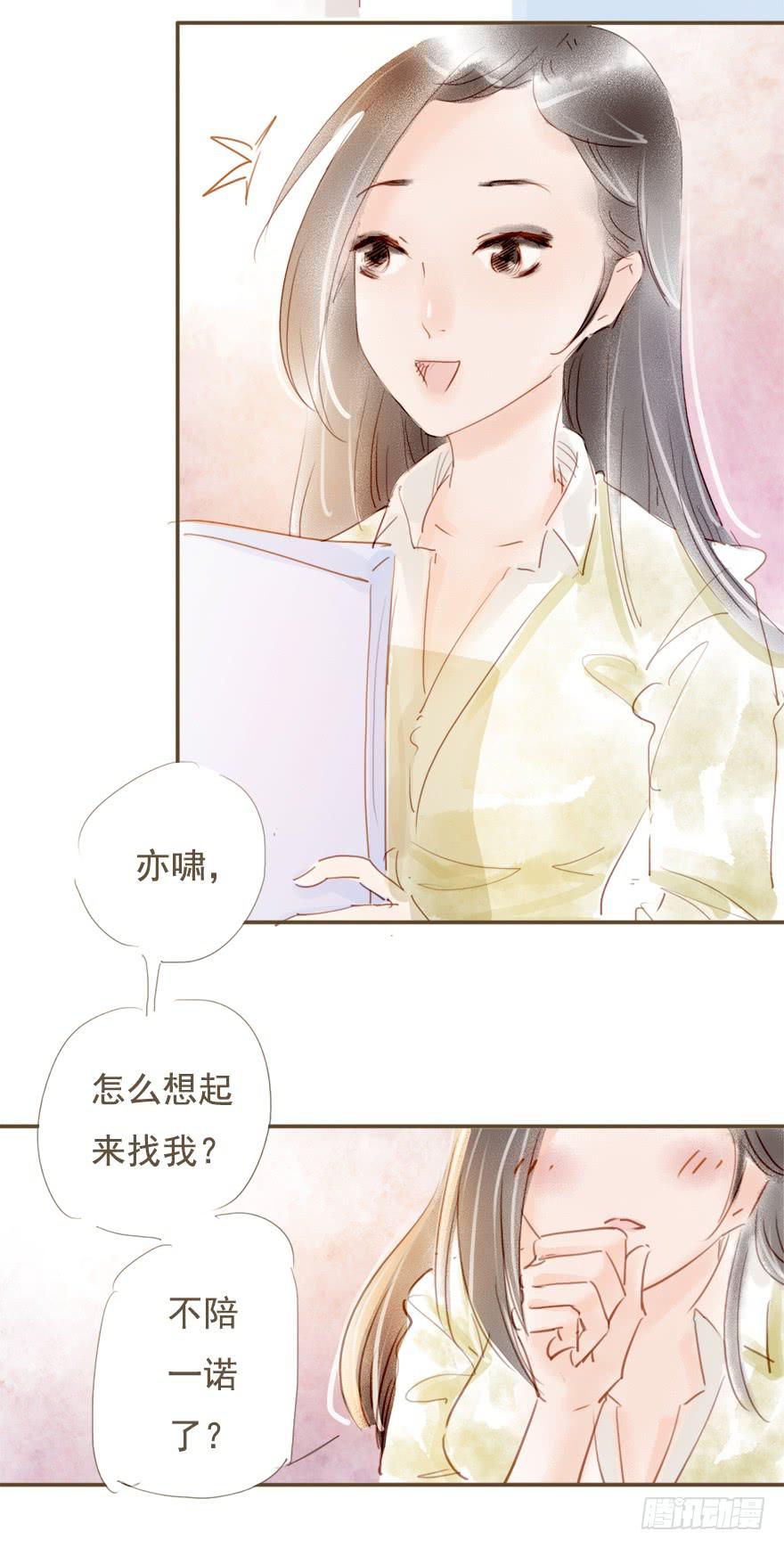 《错觉情人》不要喜欢上别人好不好 第4页