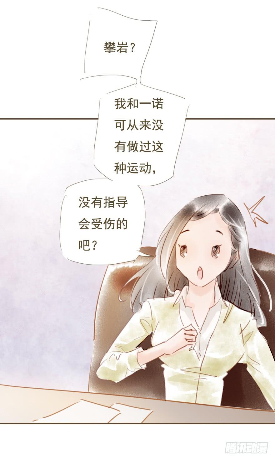 《错觉情人》不要喜欢上别人好不好 第7页