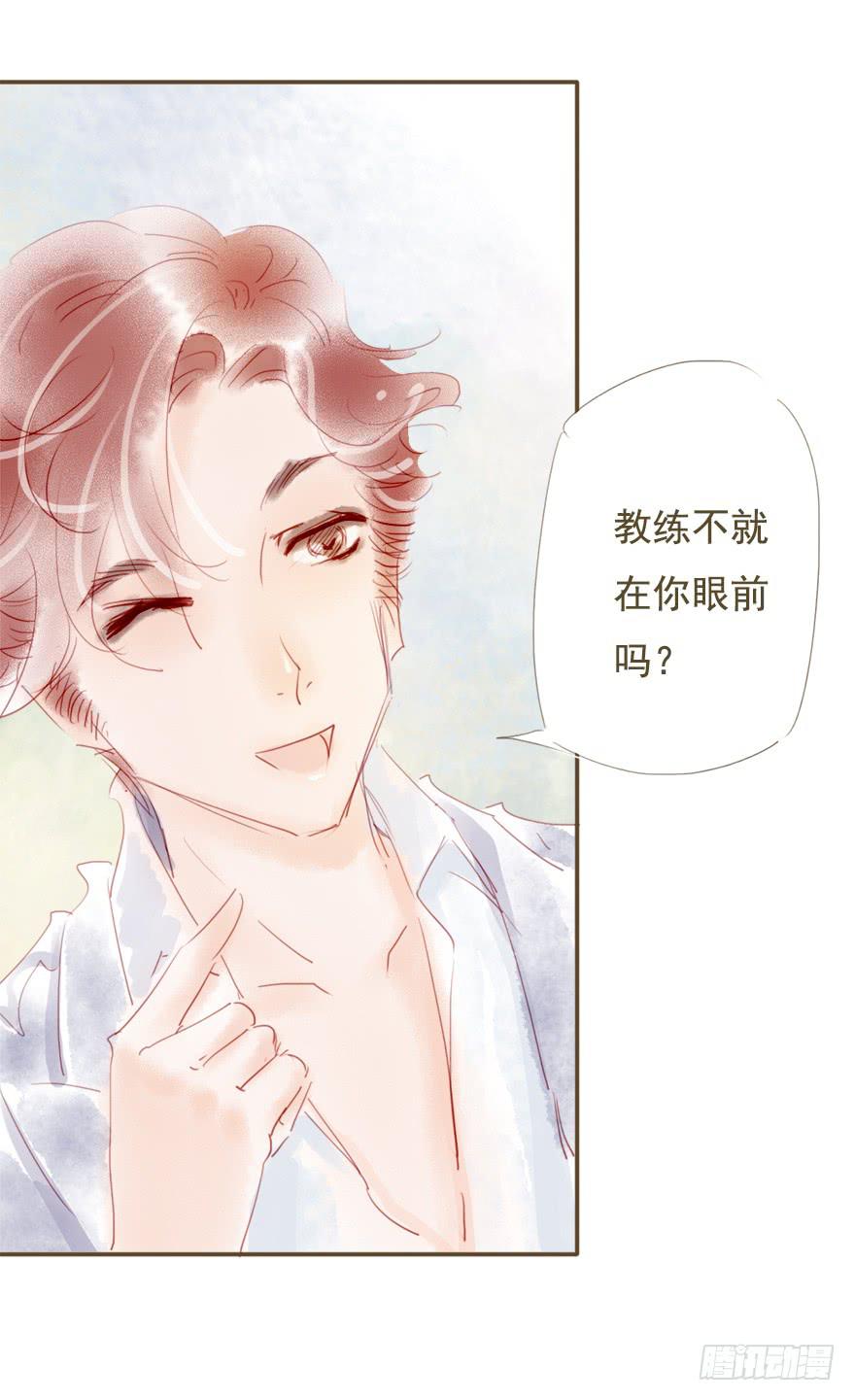 《错觉情人》不要喜欢上别人好不好 第8页