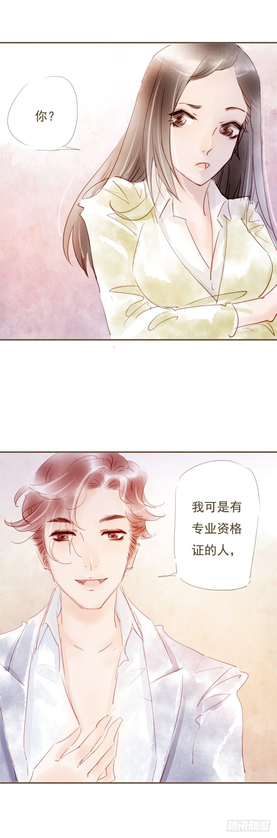 《错觉情人》不要喜欢上别人好不好 第9页