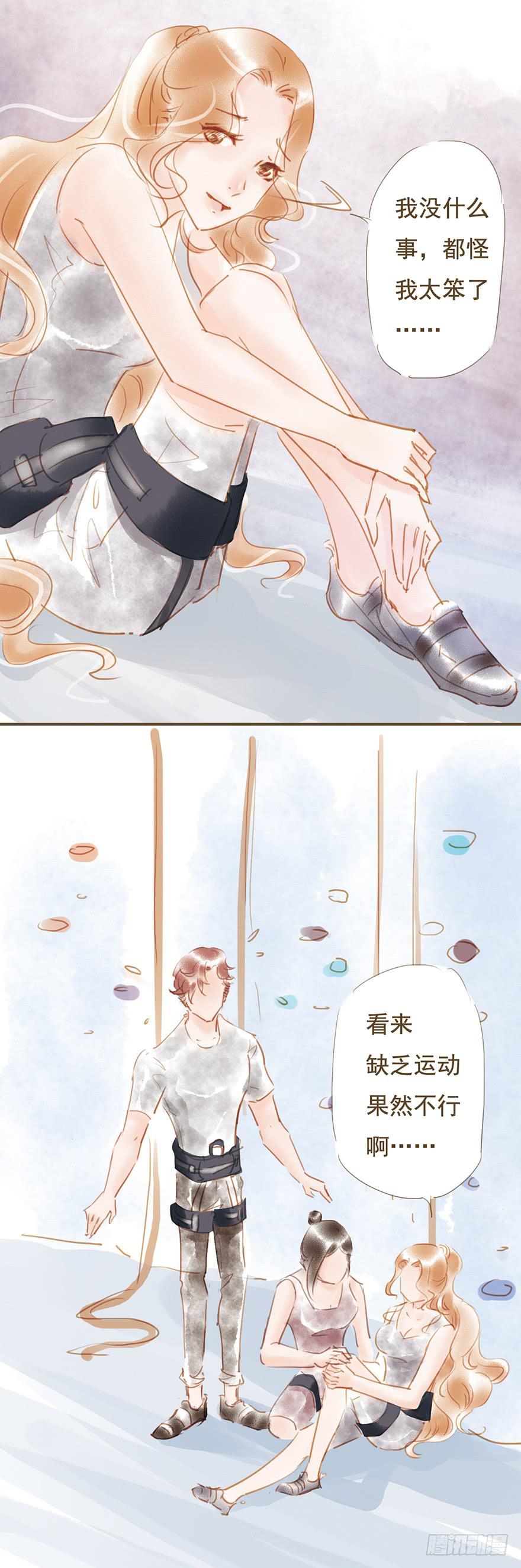 《错觉情人》事情的真相 第11页