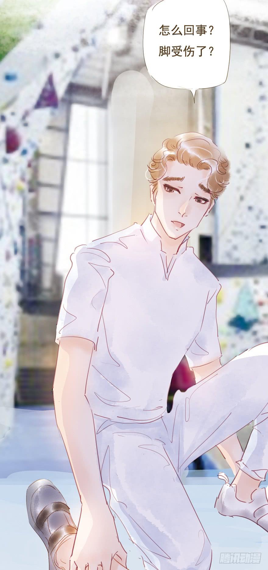 《错觉情人》事情的真相 第15页