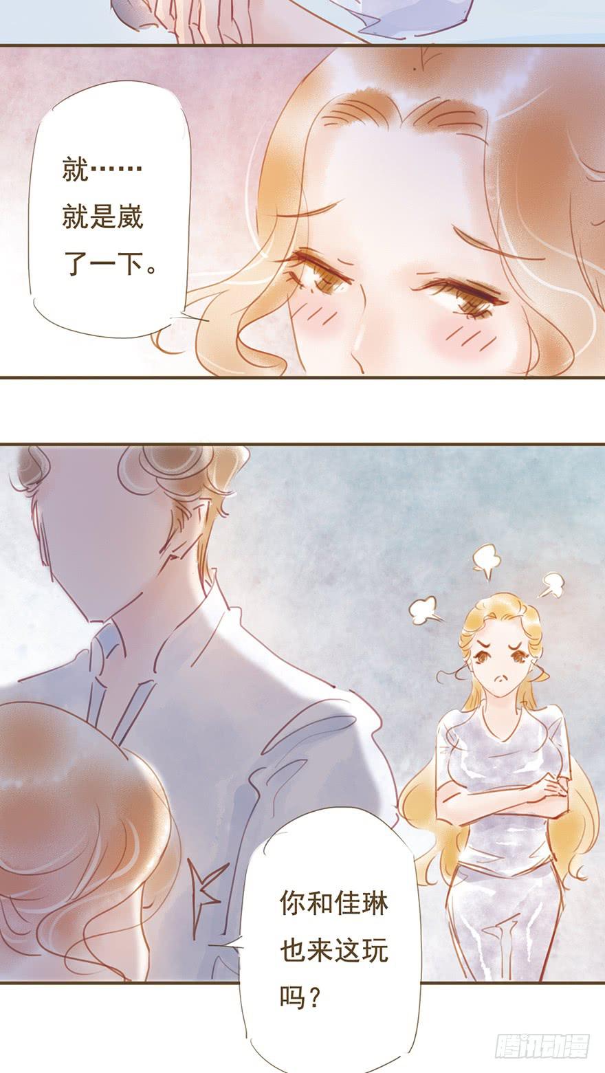 《错觉情人》事情的真相 第16页