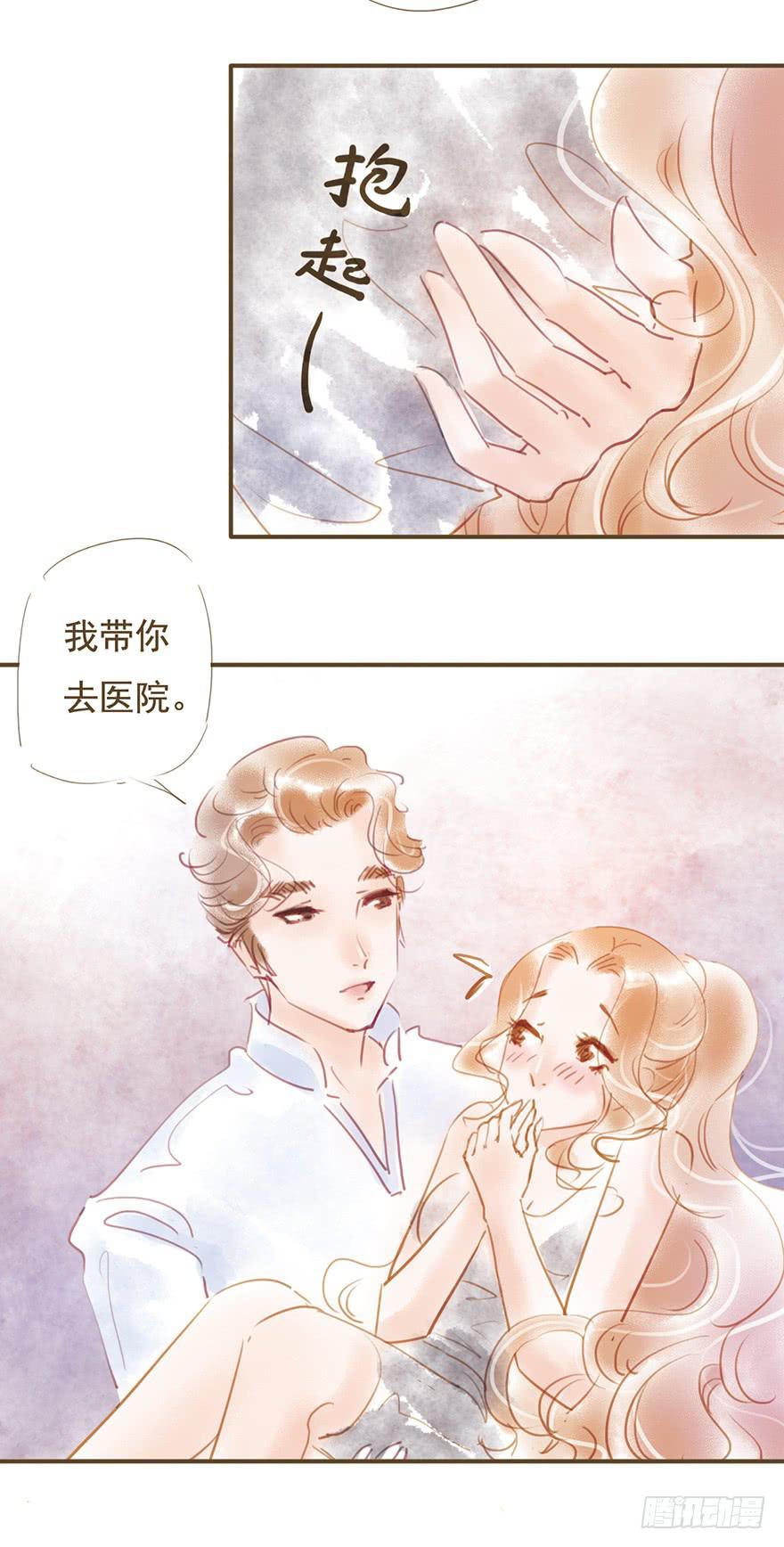 《错觉情人》事情的真相 第17页