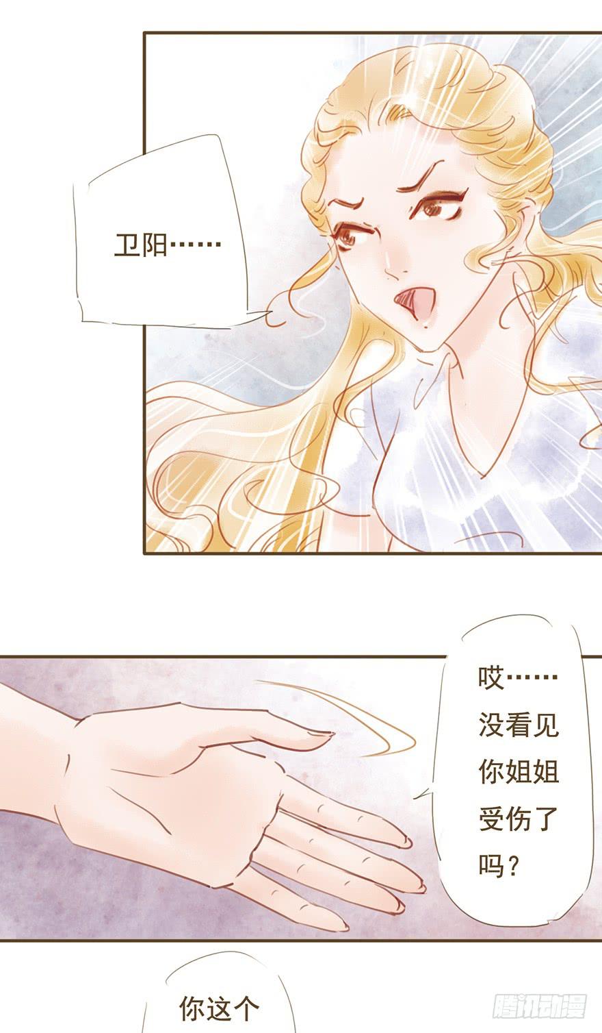 《错觉情人》事情的真相 第18页