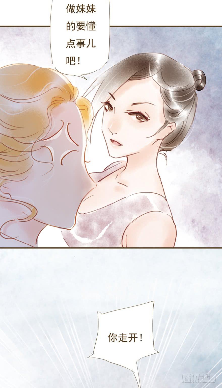 《错觉情人》事情的真相 第19页