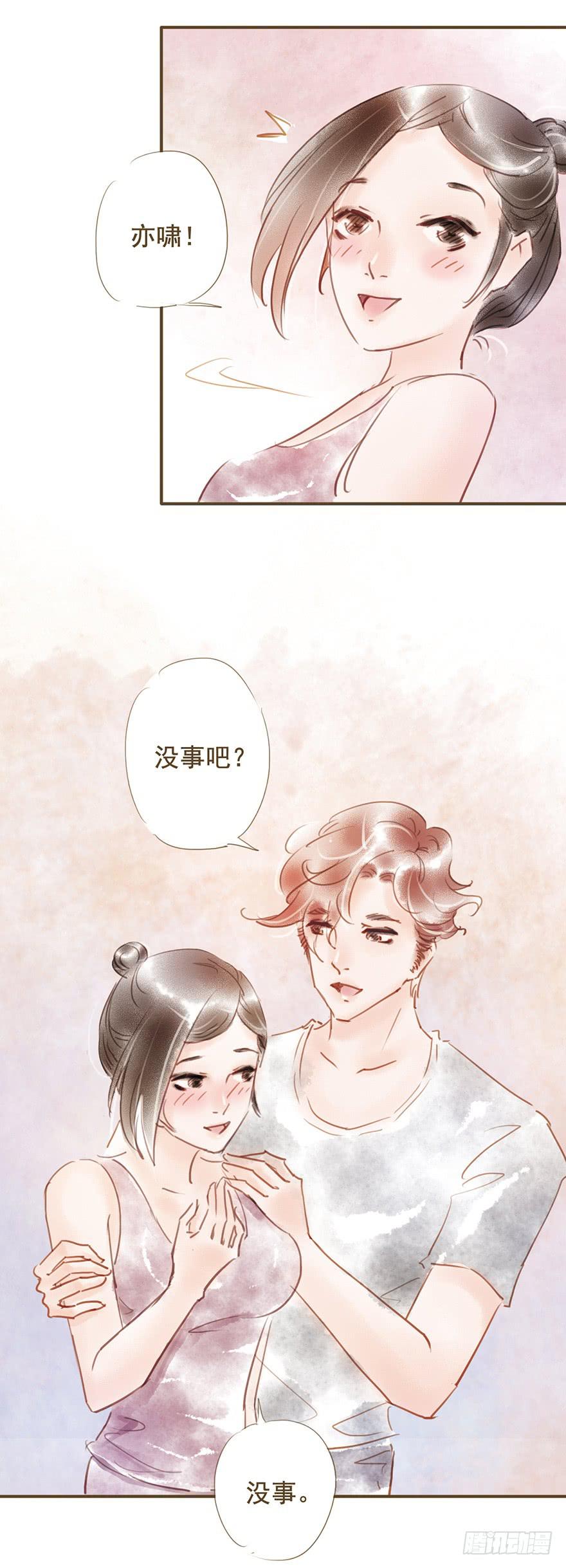《错觉情人》事情的真相 第21页