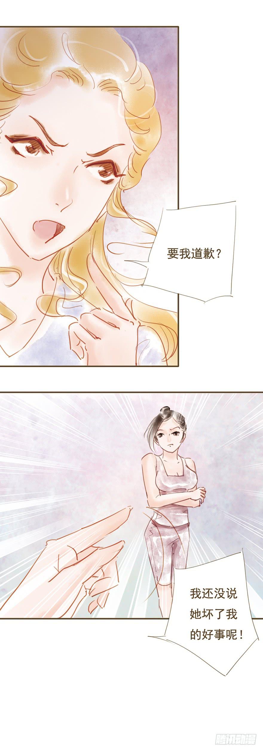 《错觉情人》事情的真相 第24页