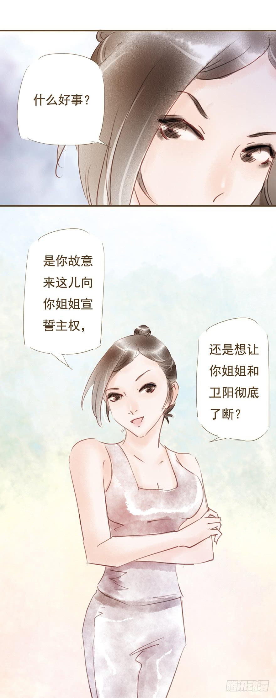 《错觉情人》事情的真相 第25页