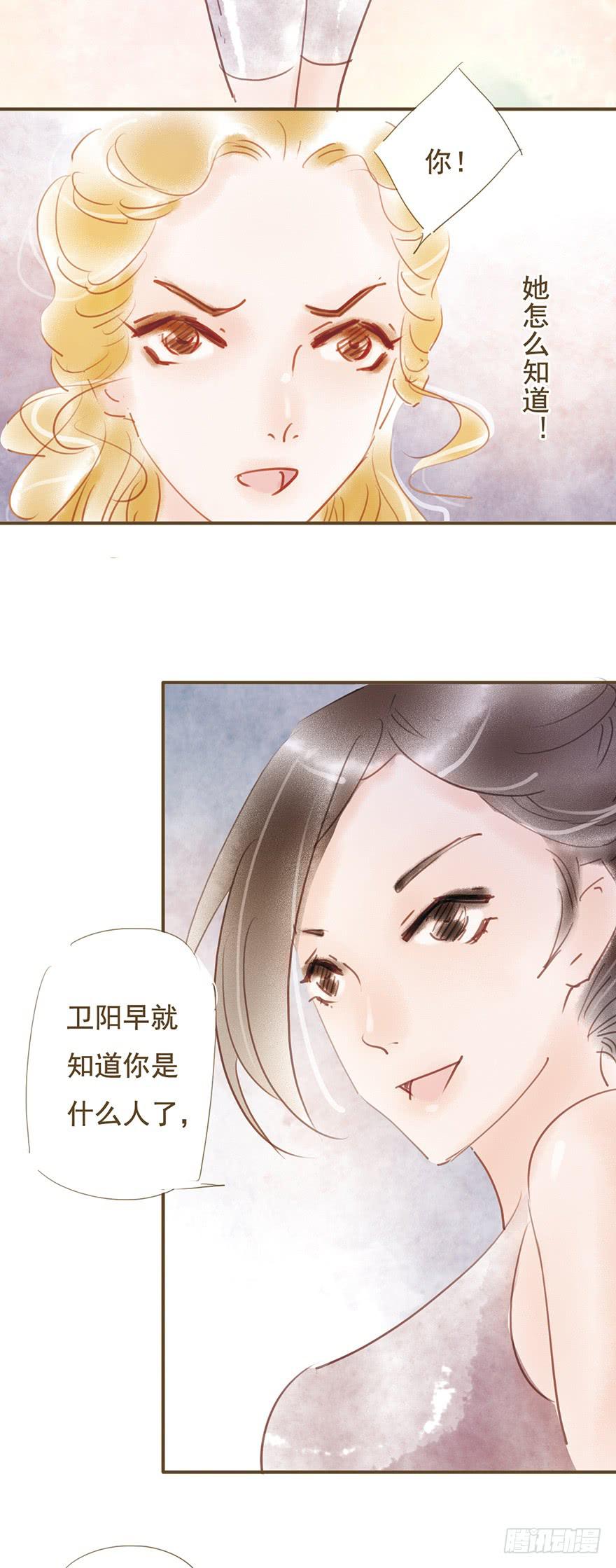 《错觉情人》事情的真相 第26页