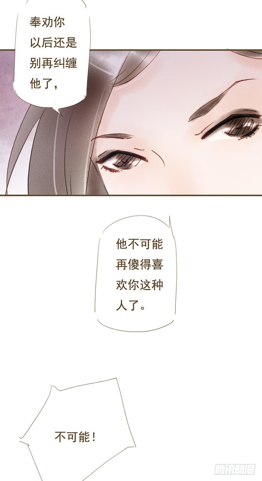 《错觉情人》事情的真相 第27页