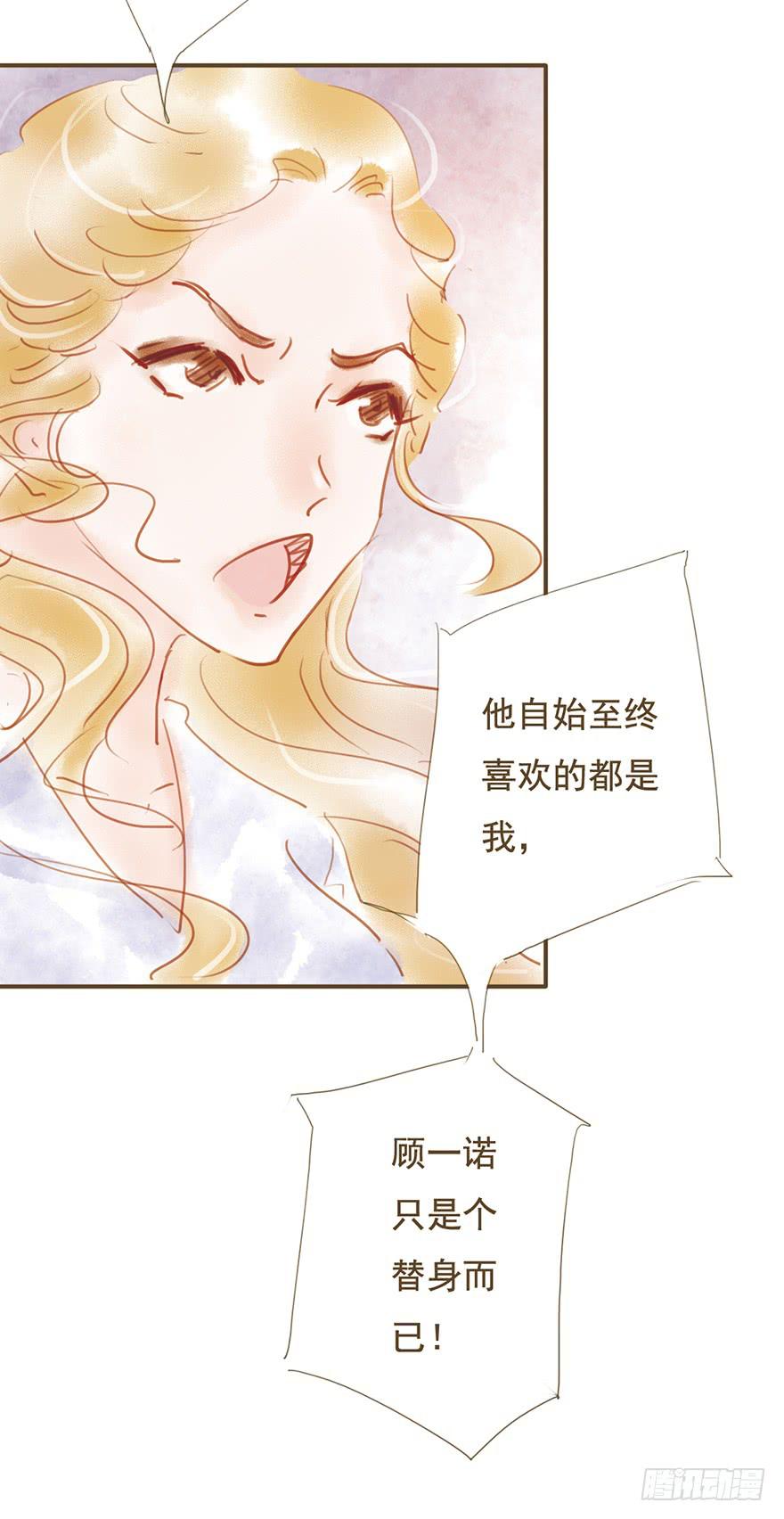 《错觉情人》事情的真相 第28页