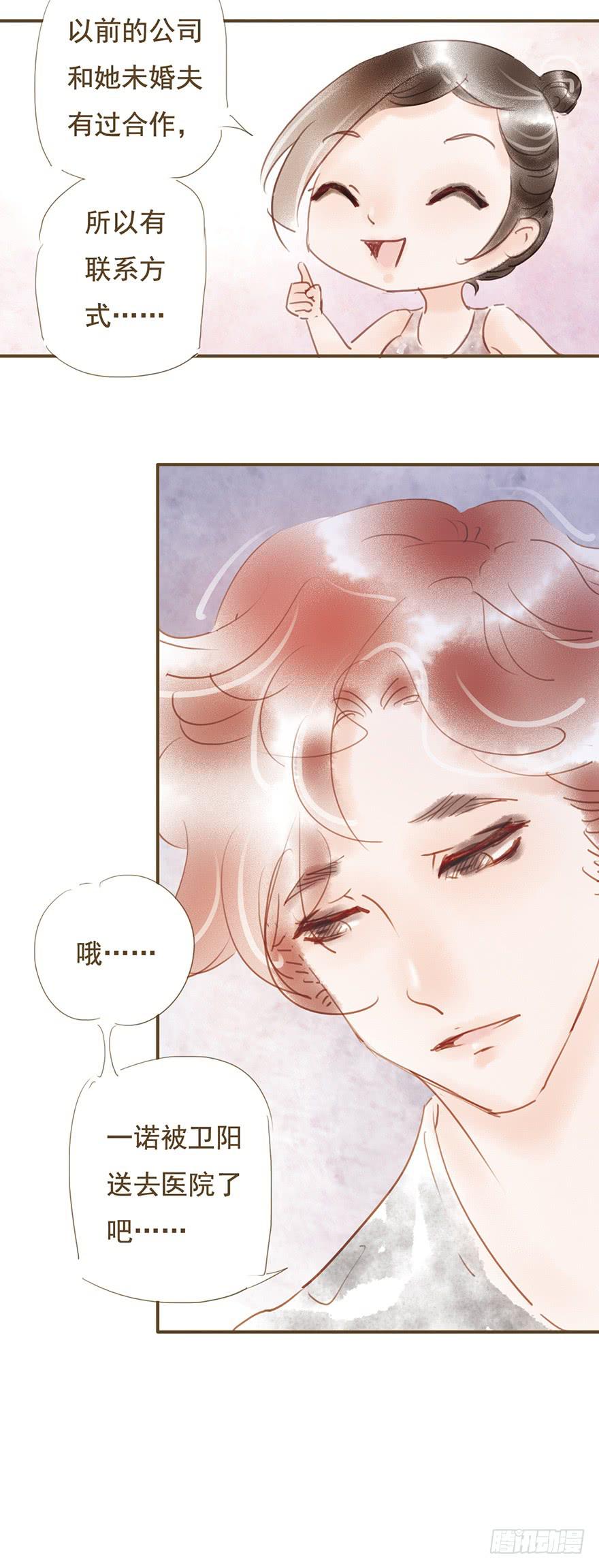 《错觉情人》事情的真相 第34页